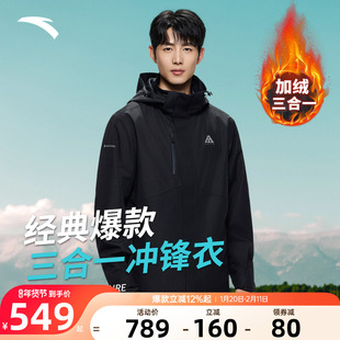 安踏冲锋衣三合一男款水壳2026新款官方旗舰正品防水防风外套男款