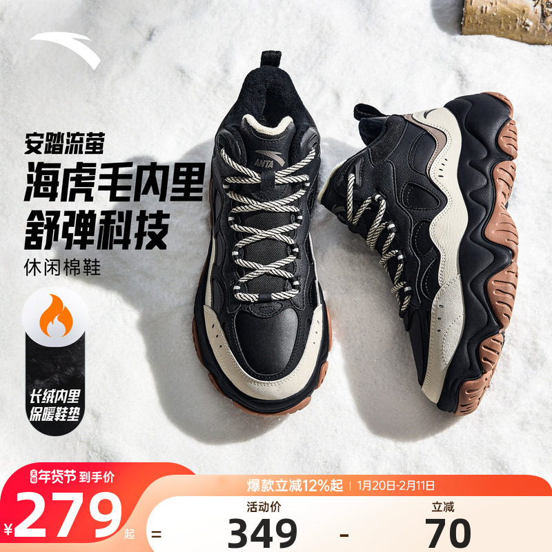 安踏流萤丨加绒加厚保暖棉鞋男2025冬季新款皮面休闲鞋 112548953,运动鞋new,运动休闲鞋,淘宝优惠券,粉丝福利购,淘宝优惠卷