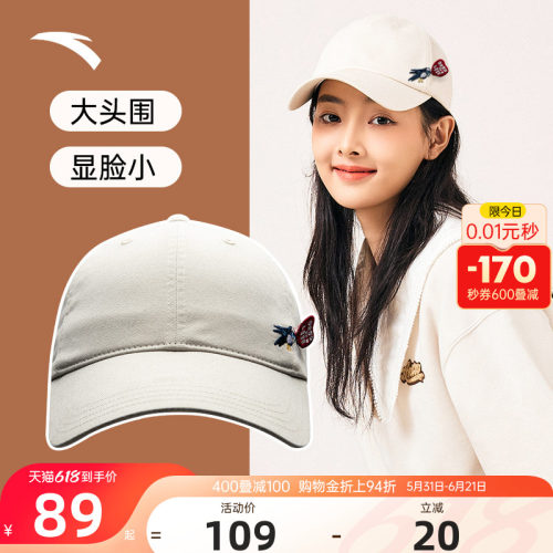 安踏美式刺绣字母硬顶棒球帽