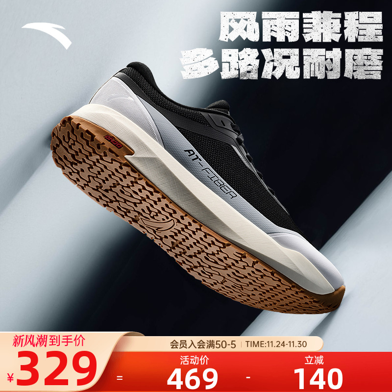 安踏风雨兼程丨橡胶大底防滑耐磨跑步鞋男鞋秋季舒适通勤运动鞋
