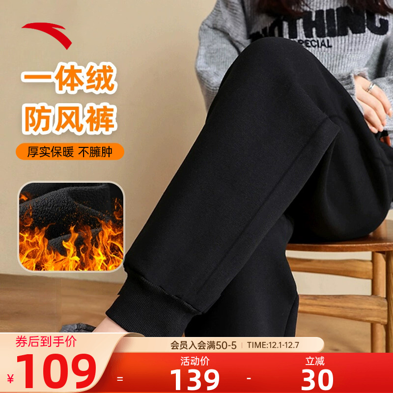 安踏加绒保暖女士束脚运动长裤