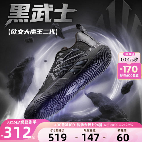安踏欧文款耐磨篮球鞋运动鞋男