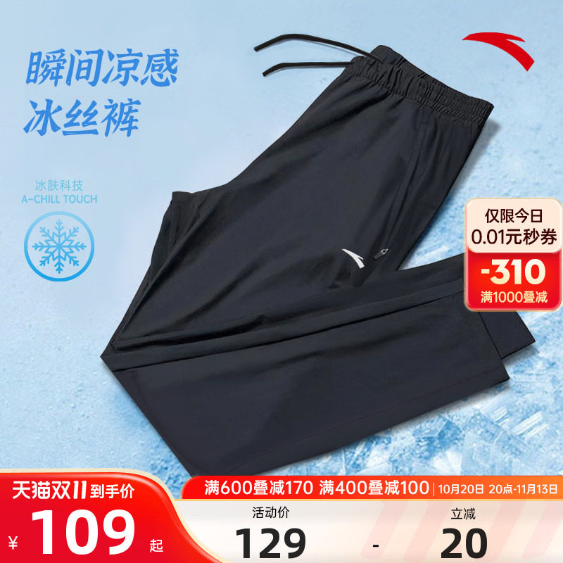 安踏速干裤男裤运动裤夏季薄款官方正品透气冰丝男士裤子休闲长裤