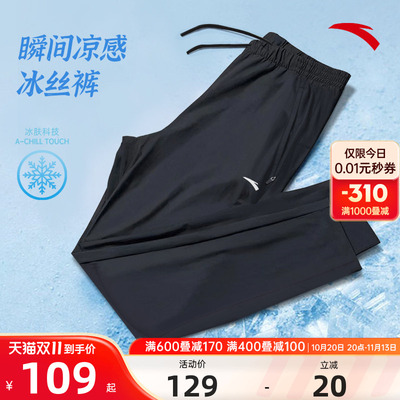 安踏速干裤男裤运动裤透气冰丝裤