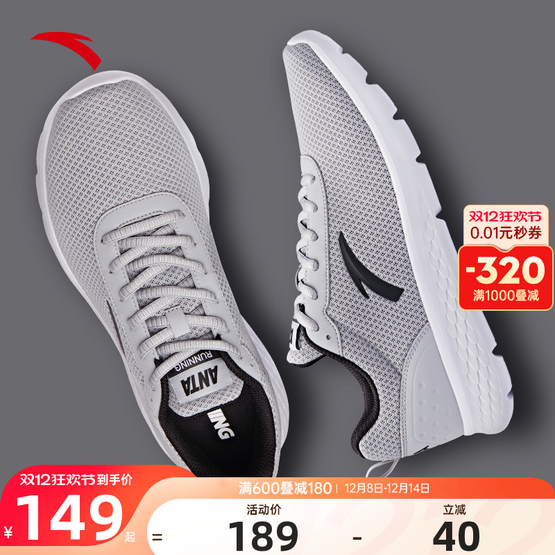 安踏官方旗舰店网面男鞋