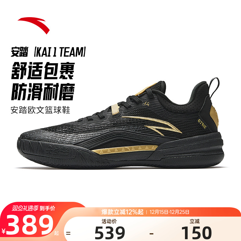 安踏KAI1Team欧文实战篮球鞋