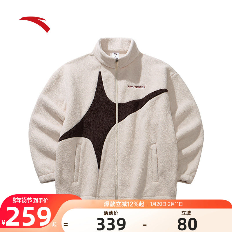 安踏美式复古摇粒绒立领外套男女同款2025新款保暖休闲运动服上衣,运动服/休闲服装,运动茄克/外套,淘宝优惠券,粉丝福利购,淘宝优惠卷