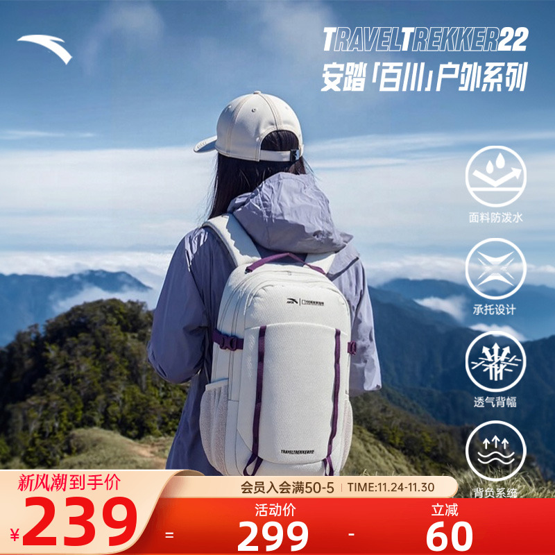 安踏×中国国家地理户外登山包