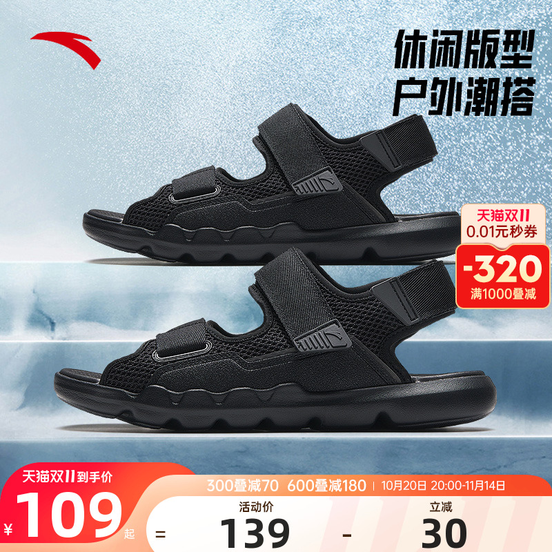 安踏男子经典潮流凉鞋