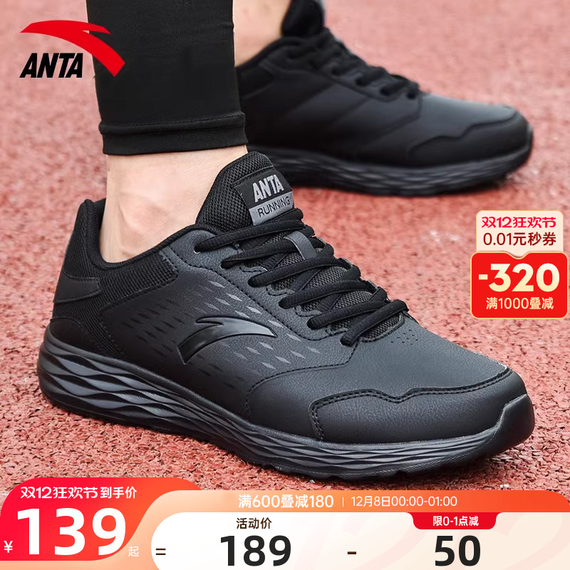 安踏男鞋运动鞋2025新款冬季皮面防水加绒保暖男士鞋子黑色跑步鞋