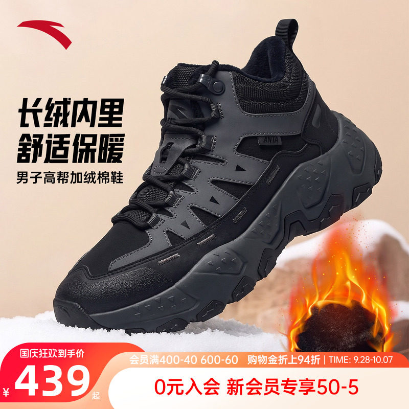 安踏磐石棉鞋男鞋加绒加厚保暖