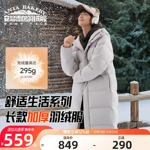 安踏面包羽绒服过膝长款保暖棉服