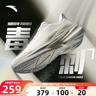 安踏毒刺7 | 跑步鞋女鞋2026春季新款轻便回弹减震跑鞋女款运动鞋