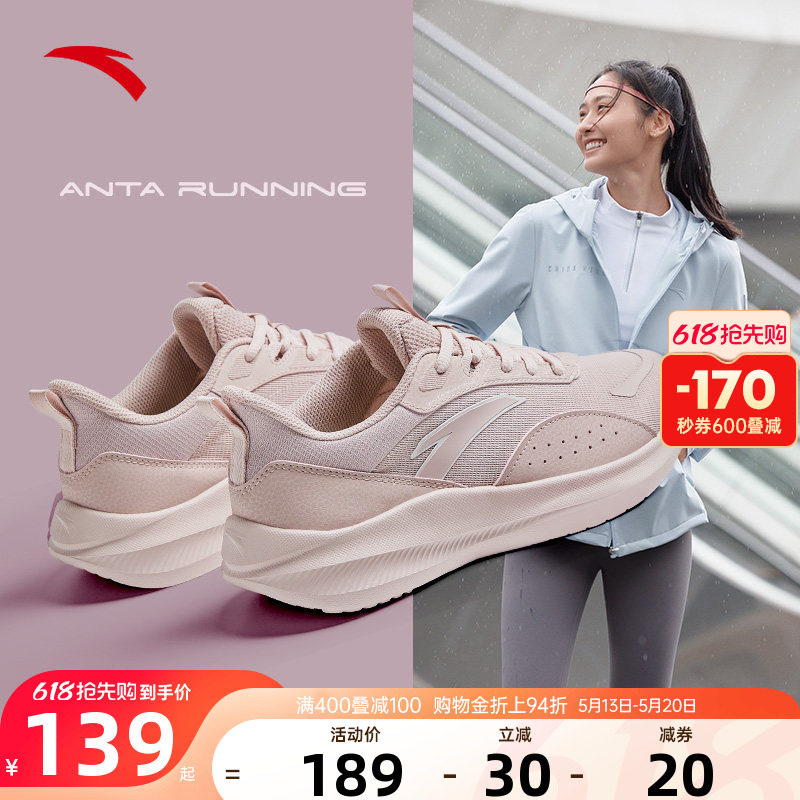安踏软底不累脚运动鞋女鞋2026新款品牌正品网面透气跑步鞋子女款