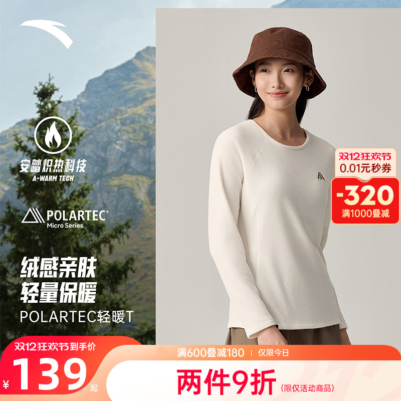 安踏冠军抓绒长T户外恒温打底衫