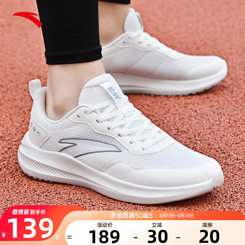 安踏晴空男鞋运动鞋男款2026夏季新款官方正品男士鞋子休闲跑步鞋