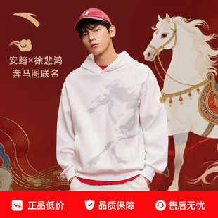 安踏×徐悲鸿奔马图联名 | 新年卫衣男款天马行空套头衫172618701