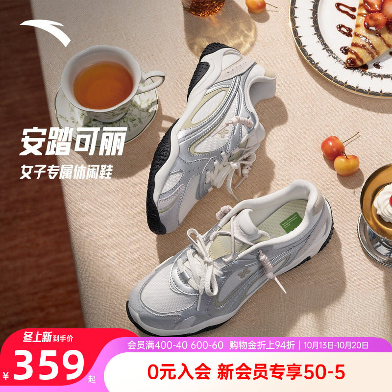 安踏可丽OUTDOOR轻盈简约薄底鞋