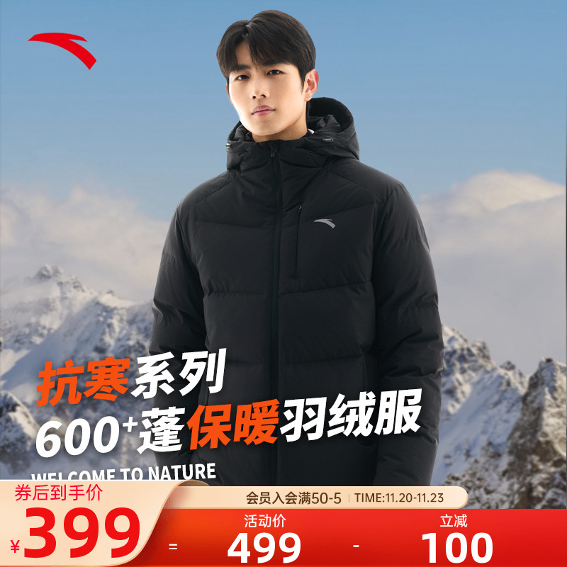 安踏羽绒服男鸭绒四防速暖连帽款