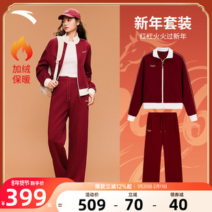 安踏好事发生新年加绒套装女冬季马年本命年红色外套长裤两件套
