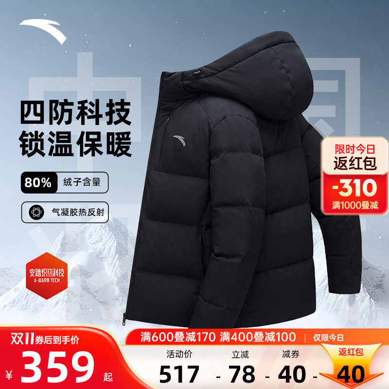 安踏羽绒服男款官方冬季新款四防连帽羽绒外套黑色防风保暖风衣男