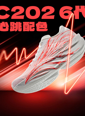 安踏C202 6代心跳丨马拉松竞速碳板跑步鞋男专业公路跑鞋运动鞋子
