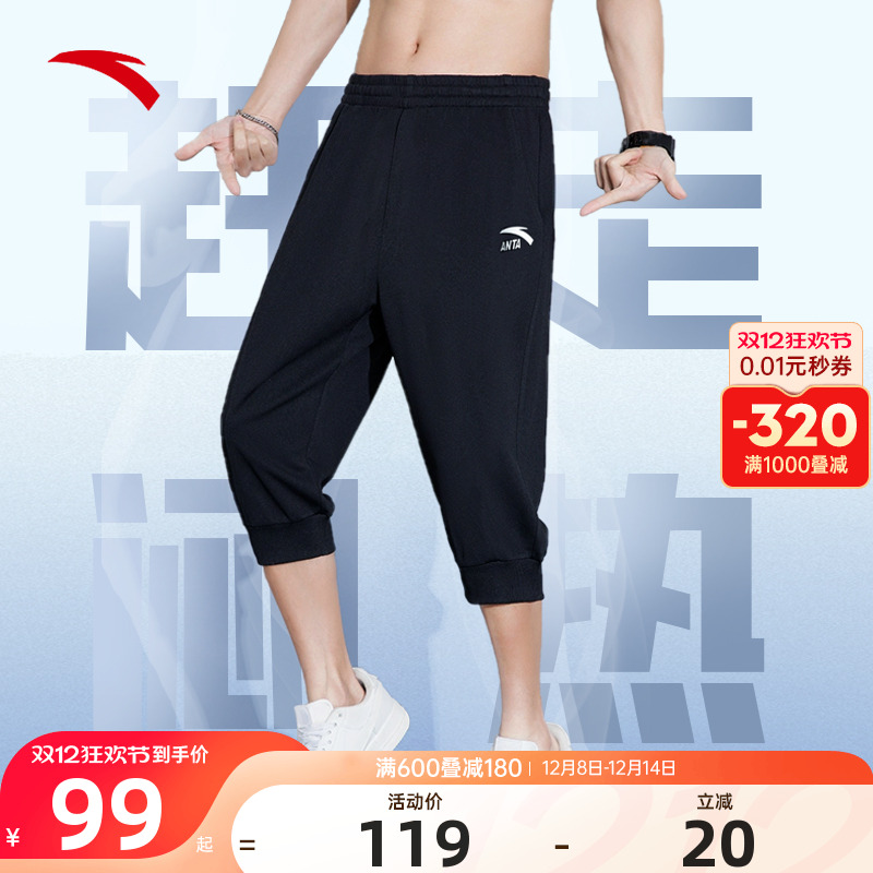 安踏运动短裤男夏季新款透气