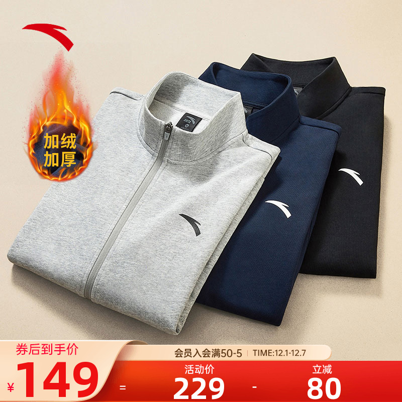 安踏加绒加厚爸爸爱穿男外套