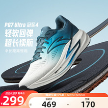 【樊振东同款】安踏冠军跑鞋4代PG7 ULTRA缓震慢跑步鞋112535562