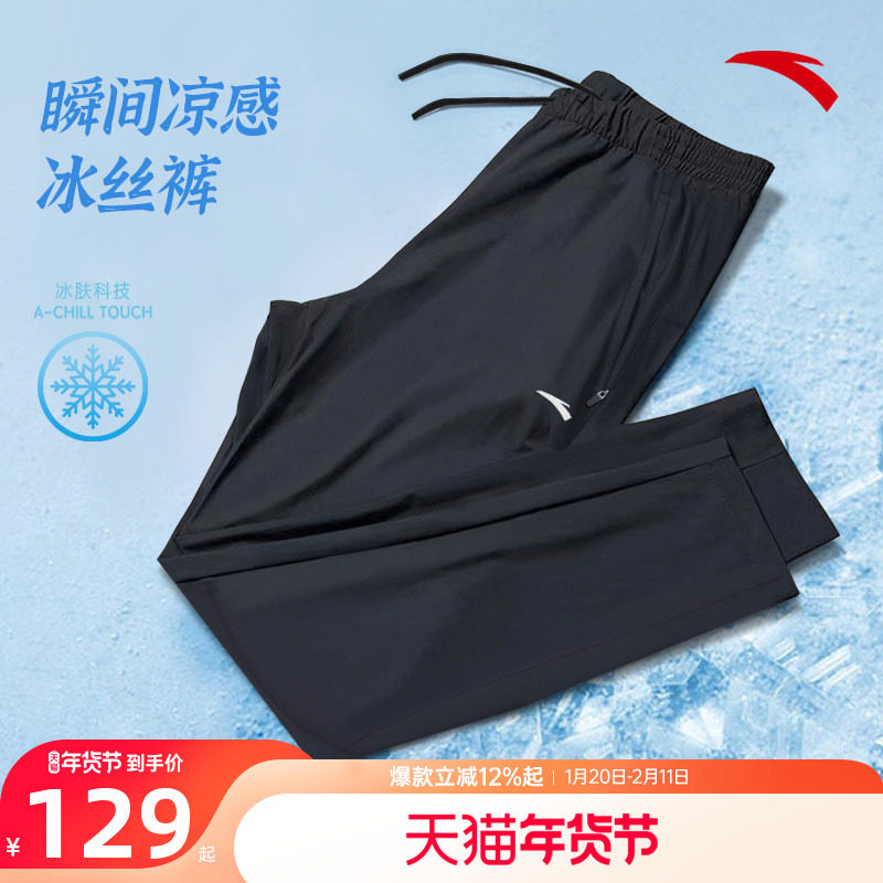 安踏速干裤男裤运动裤薄款冰丝裤2025冬季新款男士直筒休闲长裤子,运动服/休闲服装,运动长裤,淘宝优惠券,粉丝福利购,淘宝优惠卷