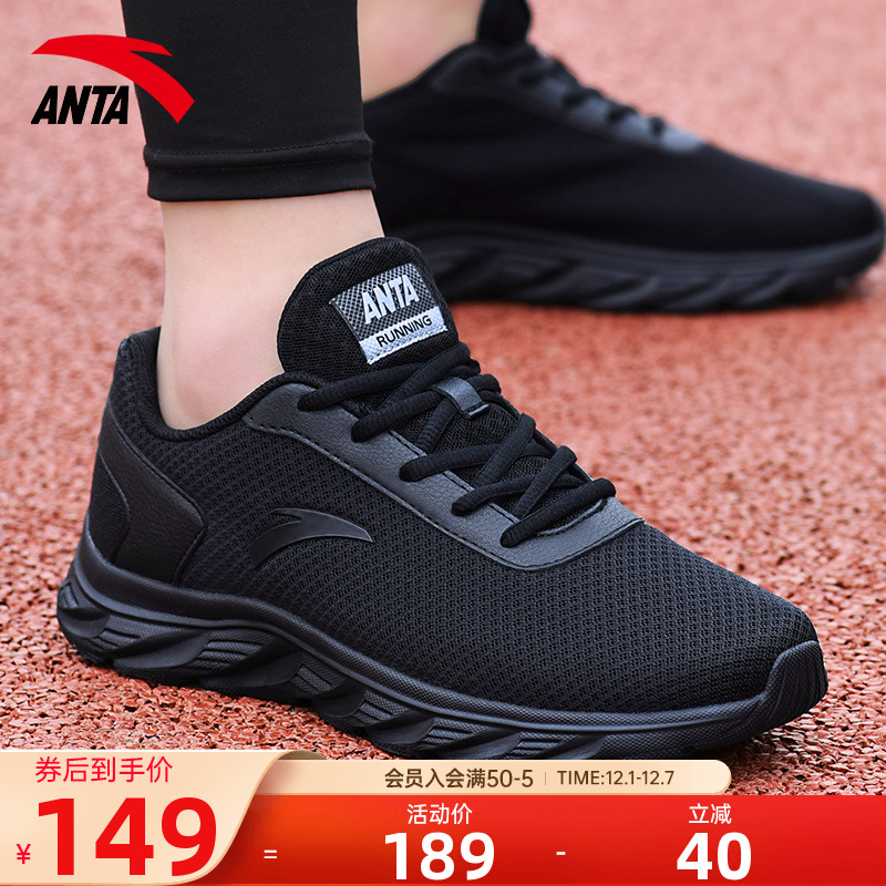 安踏热销男鞋运动鞋男士跑步鞋子