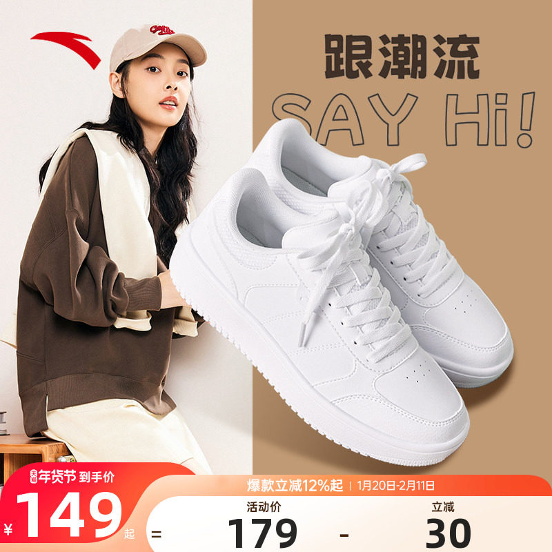 安踏小白鞋女款2026春季新款官方旗舰店正品白色板鞋百搭软底女鞋,运动鞋new,板鞋,淘宝优惠券,粉丝福利购,淘宝优惠卷
