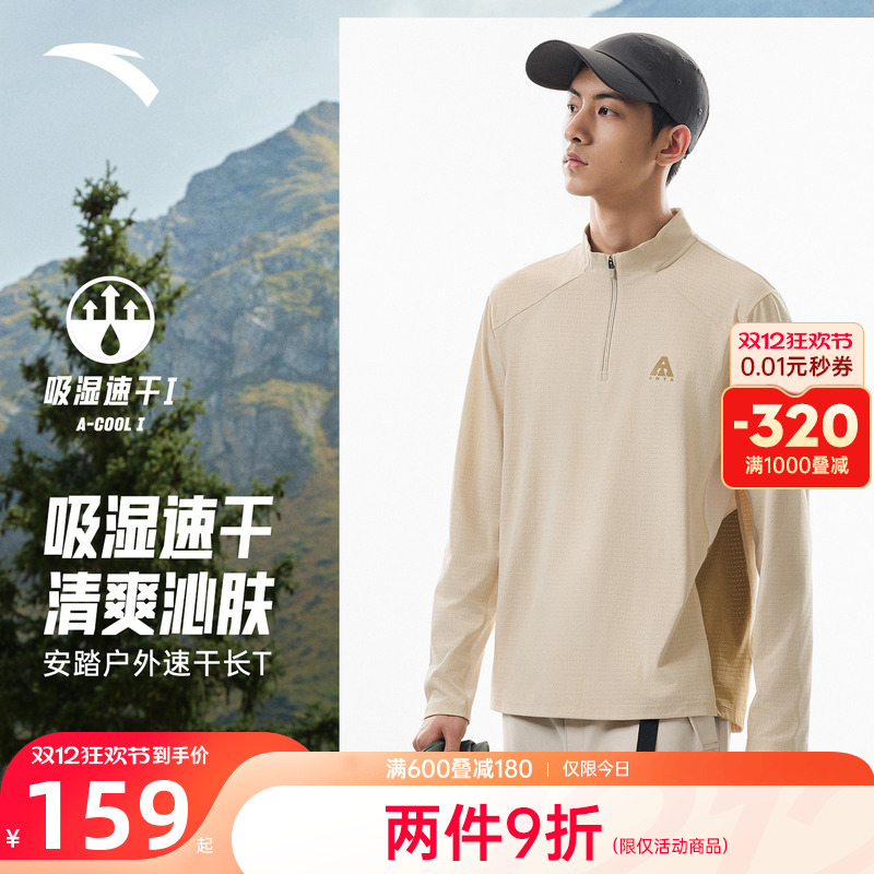 安踏大地之壳户外长袖t恤男款