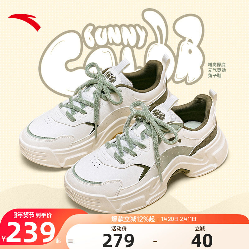 安踏兔子鞋女2025冬季新款时尚软底休闲鞋厚底增高老爹鞋运动鞋子,运动鞋new,运动休闲鞋,淘宝优惠券,粉丝福利购,淘宝优惠卷