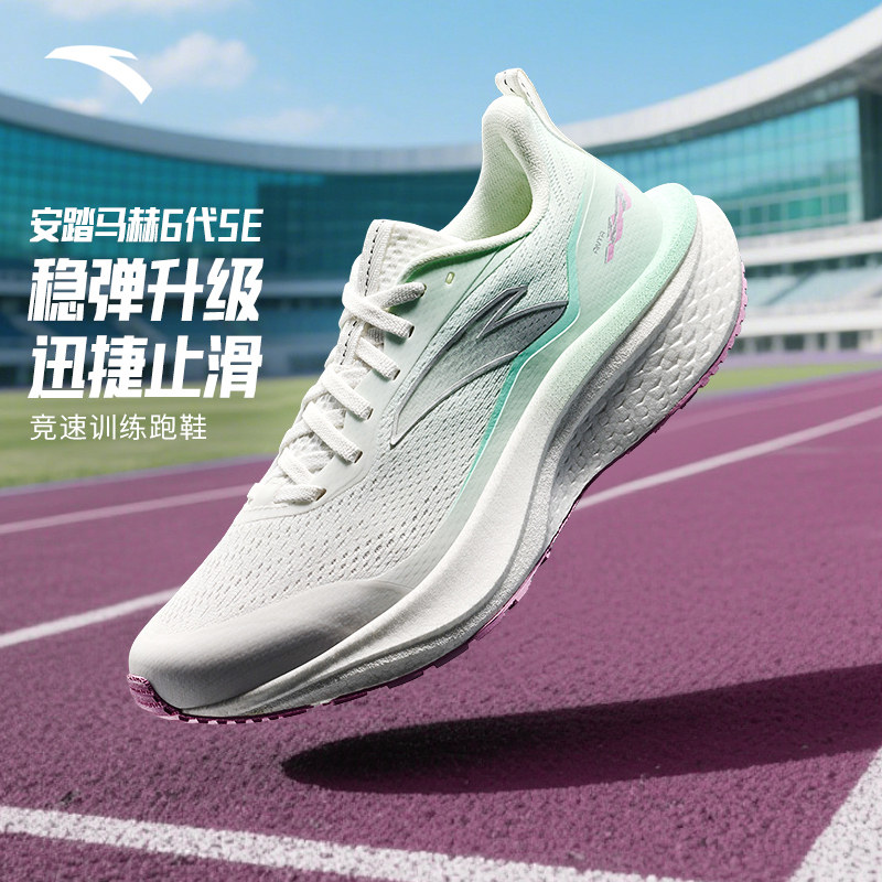 安踏马赫6SE专业缓震跑步鞋女鞋中考体测竞速训练运动鞋122615582,运动鞋new,跑步鞋,淘宝优惠券,粉丝福利购,淘宝优惠卷