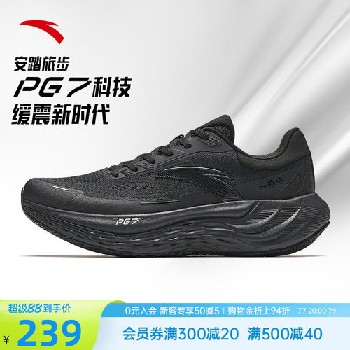 安踏旅步2男鞋PG7跑步鞋运动鞋子