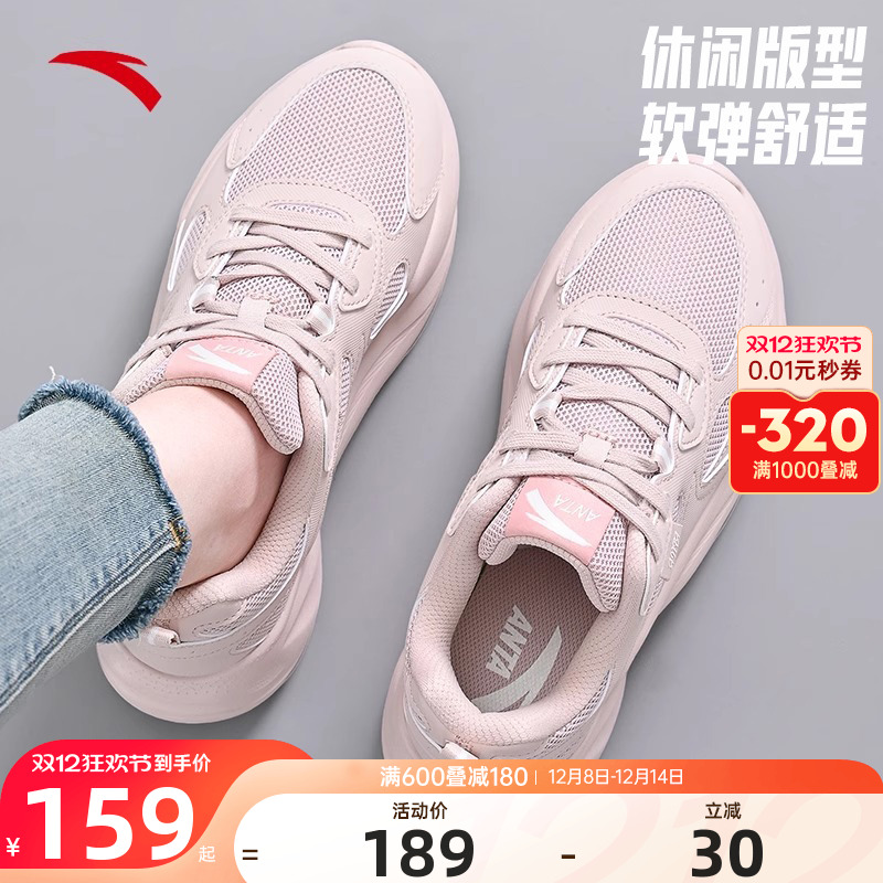 安踏女鞋运动鞋女厚底缓震休闲鞋