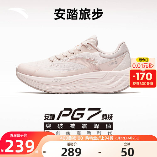 安踏旅步PG7缓震慢跑鞋女鞋