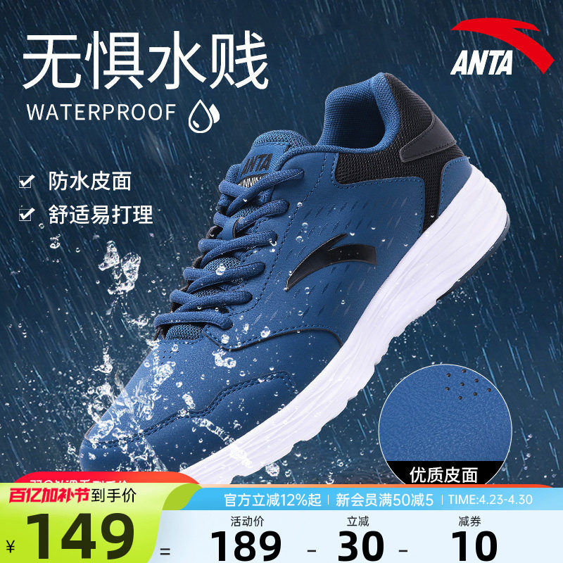 安踏男鞋运动鞋男款2026夏季新款皮面防水保暖男士鞋子休闲跑步鞋
