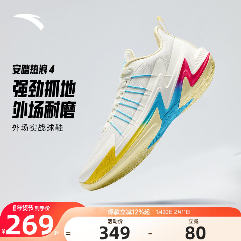 安踏热浪4篮球鞋男2025年冬季新款专业实战耐磨减震防滑运动鞋,运动鞋new,篮球鞋,淘宝优惠券,粉丝福利购,淘宝优惠卷