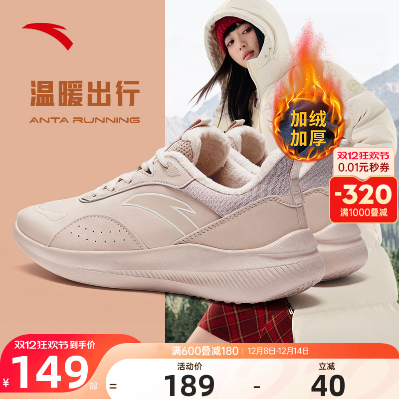 安踏女鞋加绒保暖运动鞋女款2025新款冬季防水皮面妈妈跑步鞋子女