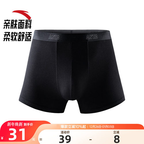 安踏运动内裤男夏季网眼透气平角