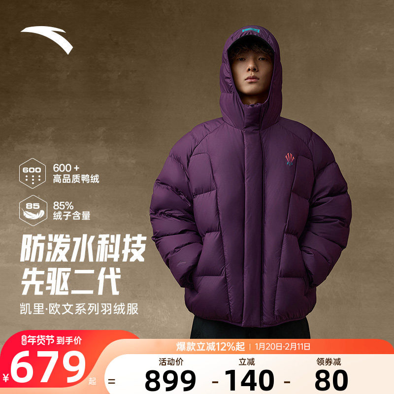 安踏欧文羽绒服男款2025冬季新款官方正品防泼水保暖连帽棉服外套