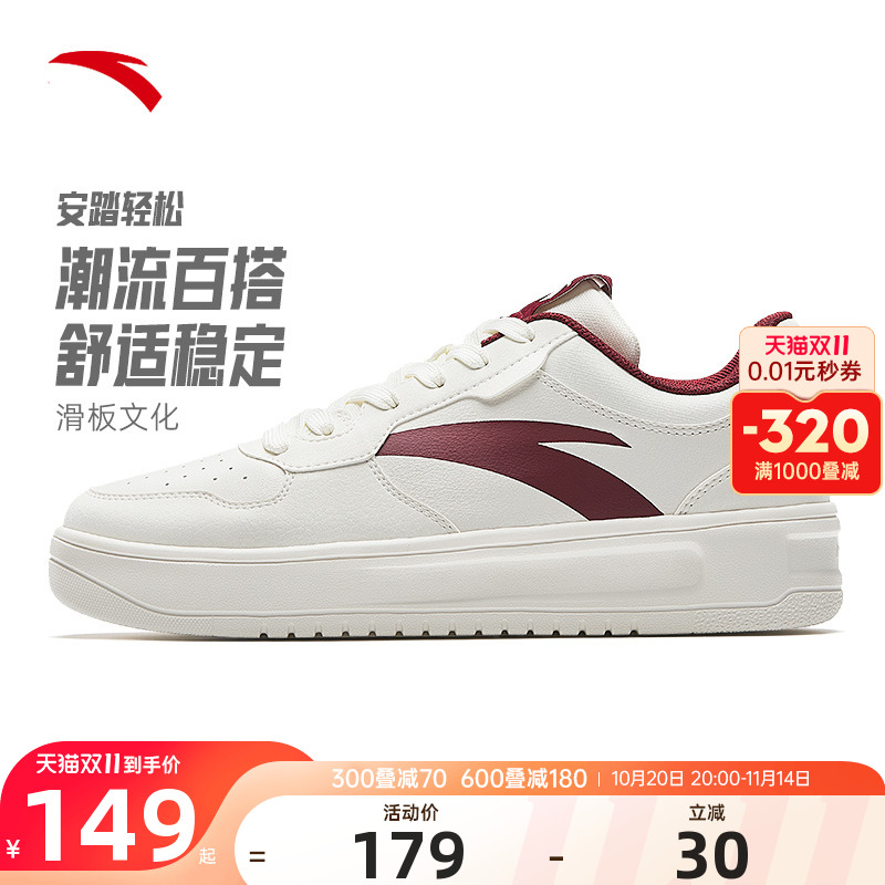 安踏板鞋男鞋男款2025秋季新款旗舰正品小白鞋皮面复古白红色板鞋
