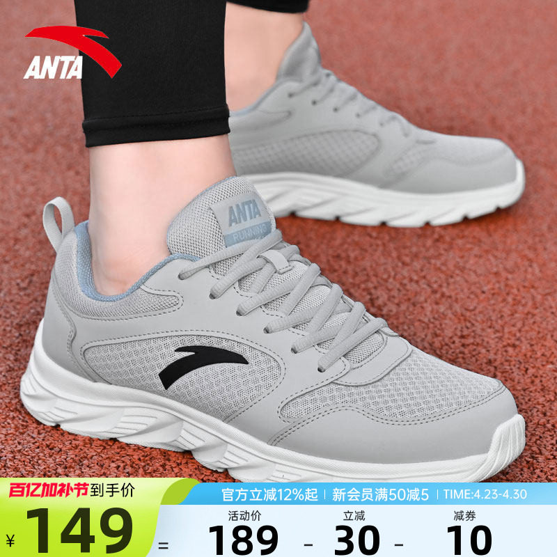 安踏男鞋运动鞋2026新款透气网面官方正品男士爸爸轻便休闲跑步鞋