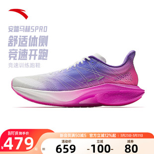 安踏马赫5PRO丨氮科技竞速跑鞋透气训练防滑耐磨运动鞋112535584