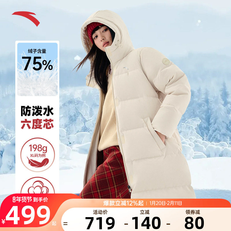 安踏六度芯面包羽绒丨中长款羽绒服女2025冬季防泼水鸭绒保暖外套,运动服/休闲服装,运动羽绒服,淘宝优惠券,粉丝福利购,淘宝优惠卷