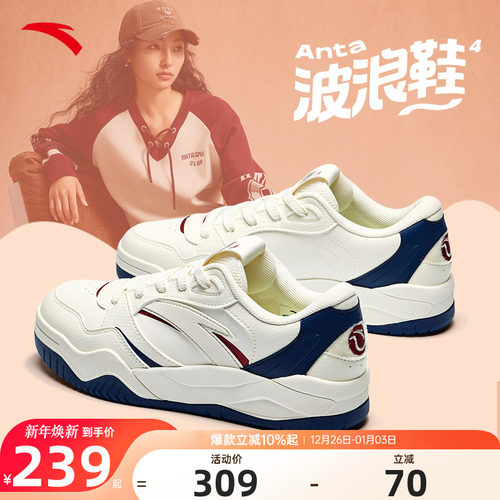 安踏波浪4.0潮流撞色低帮板鞋