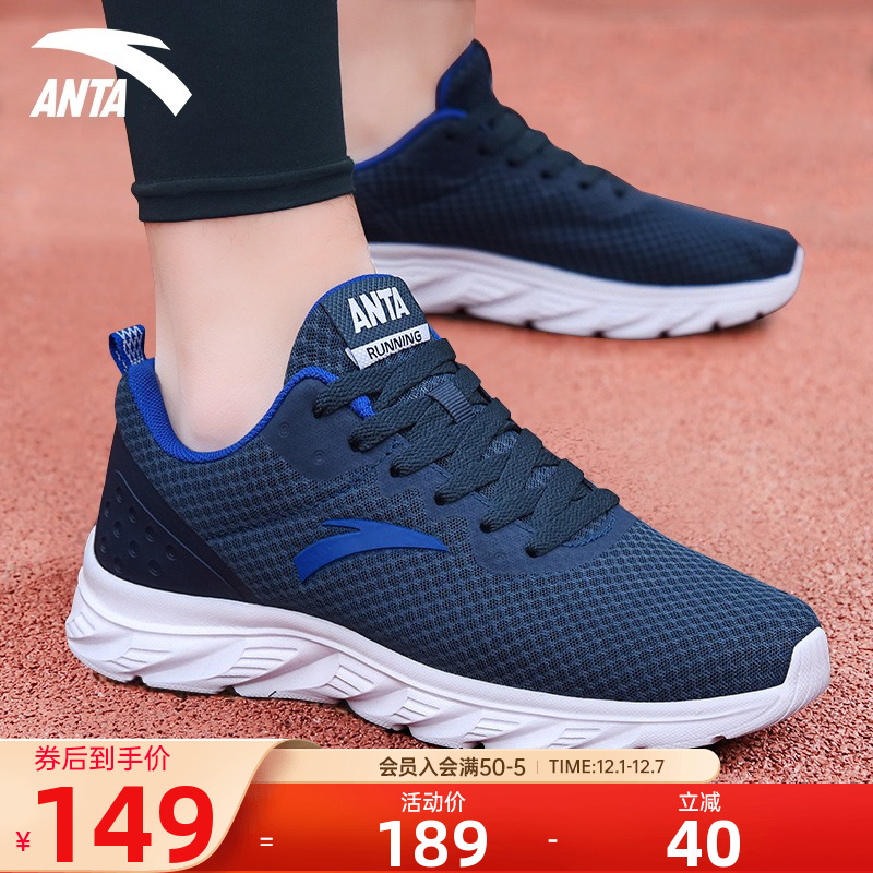 安踏男鞋运动鞋男网面运动鞋