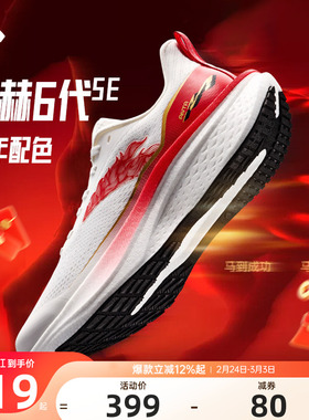 安踏马赫6SE马年红色新年男鞋跑步鞋2026官方正品运动鞋112615582